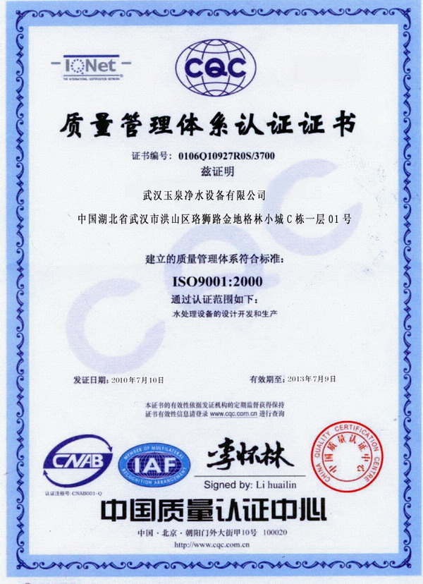 中国质量认证中心.jpg