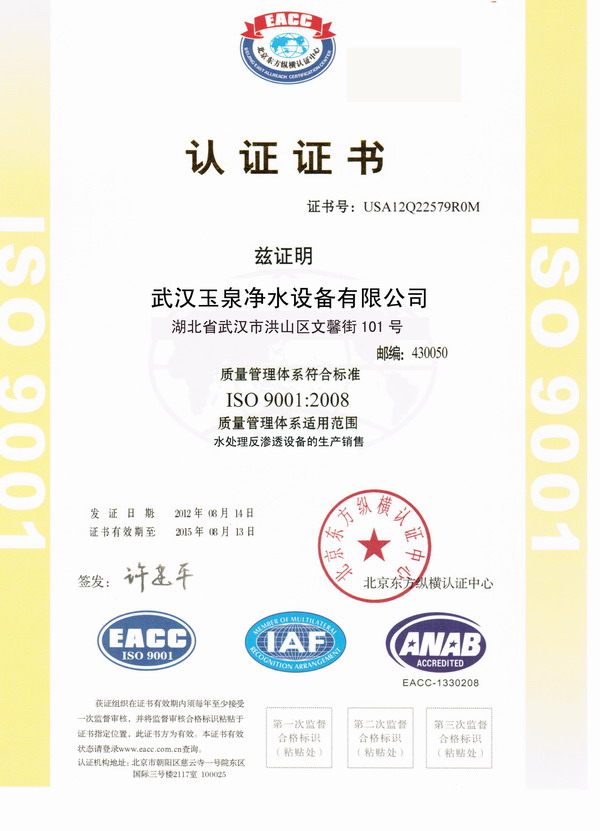 ISO9001：2008质量体系认证.jpg